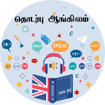 Communicative English